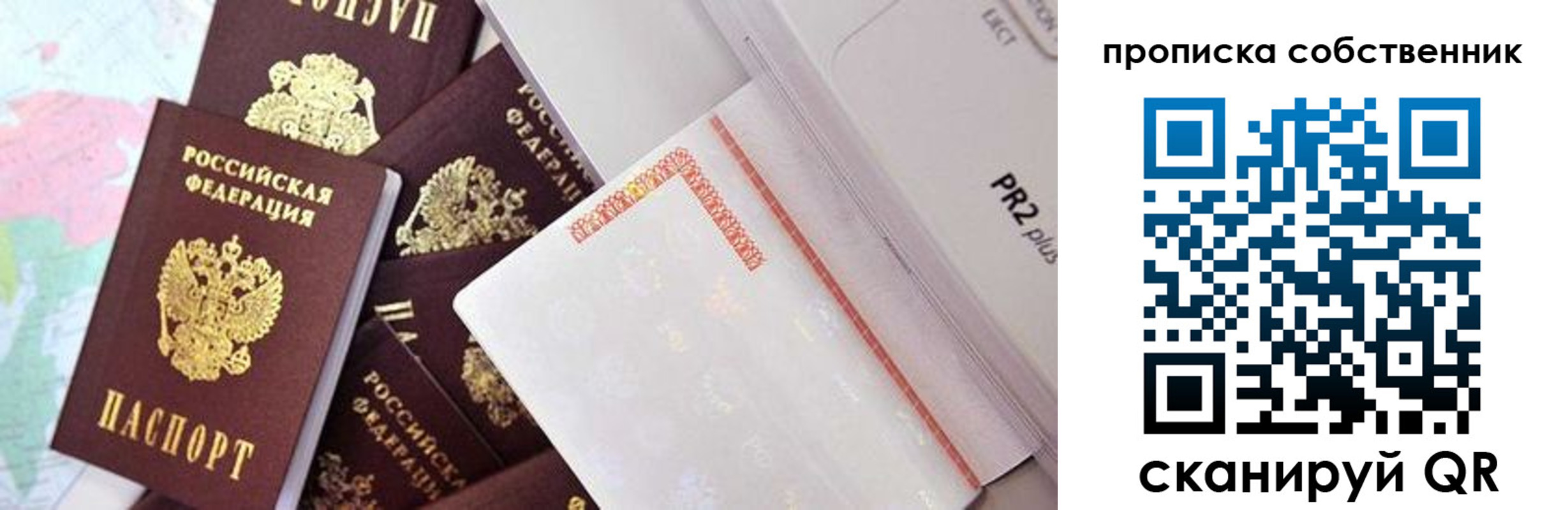прописка от собственника в Заводоуковске