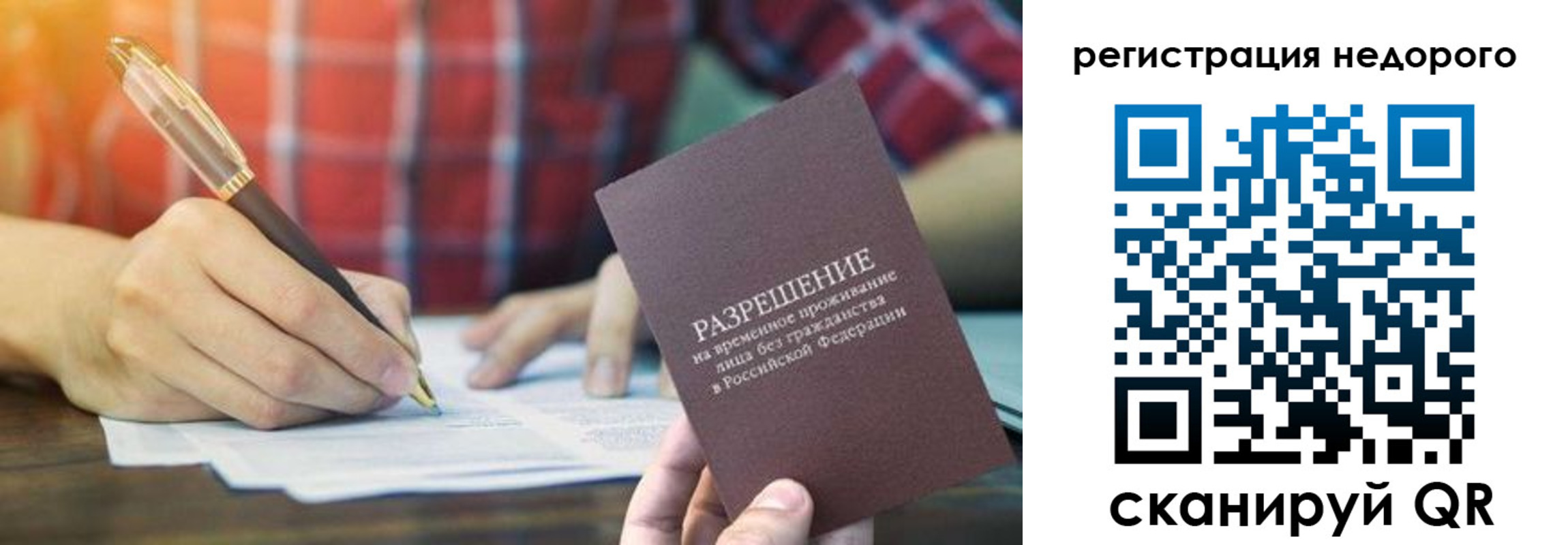 временная регистрация купить в Заводоуковске