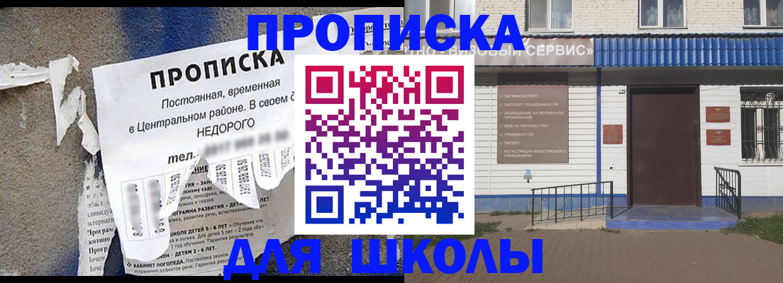 прописка 2025 в Заводоуковске