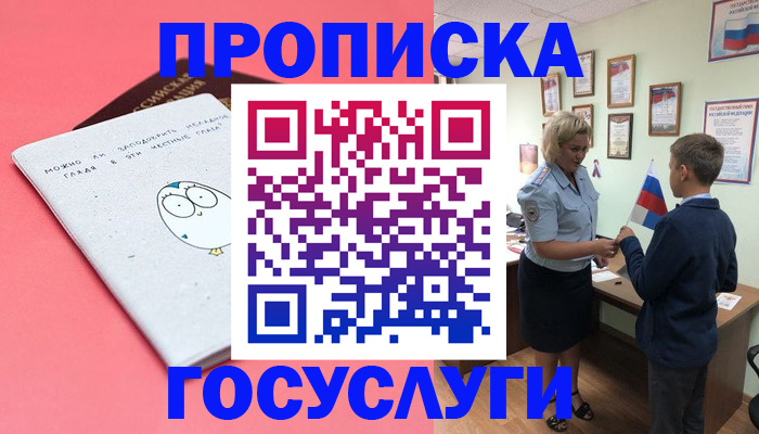 временная регистрация надежно в Заводоуковске